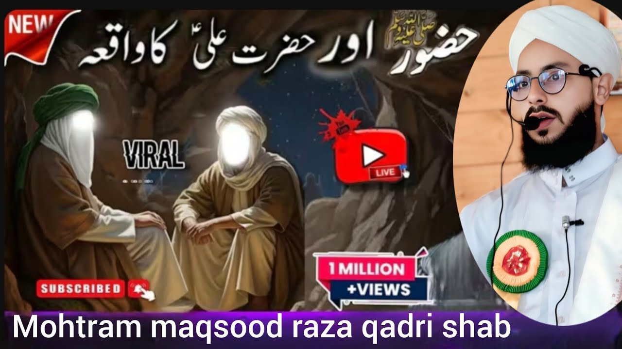 New bayan about hazrat (ali as) spker by mohtram maqsood raza qadri shab mubalig tsa interntionl 