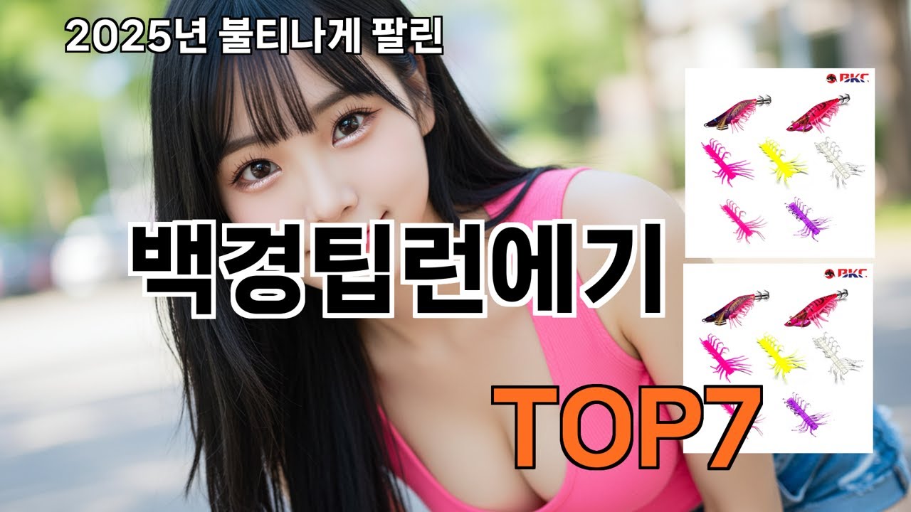 백경팁런에기 쿠팡 핫픽 모음 - 현웃 터진 쇼핑
