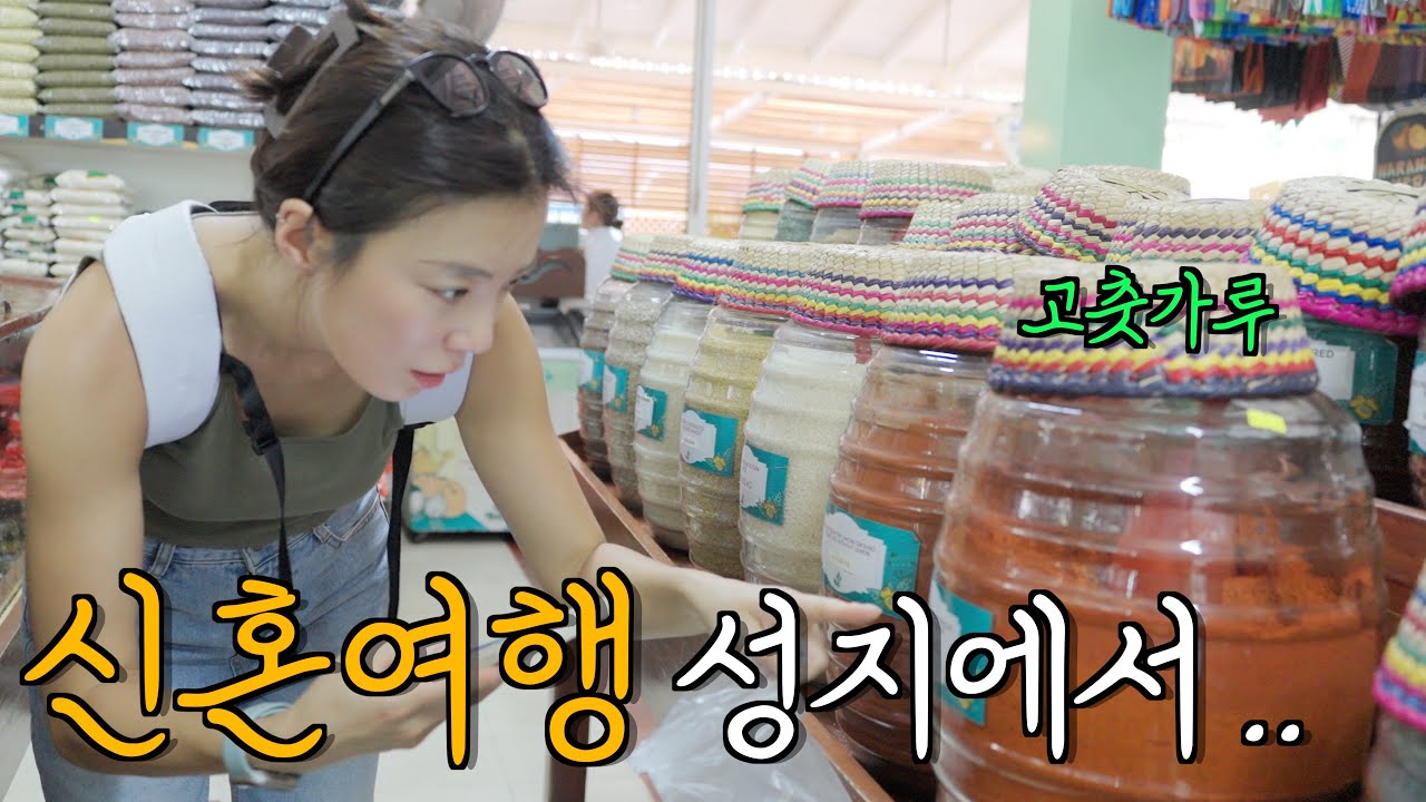 8년차 부부가 신혼여행지 칸쿤을 즐기는 법!