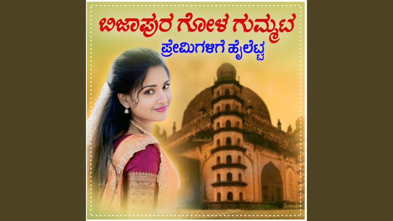 Bijapur Gola Gummat Premigaligi Highlett