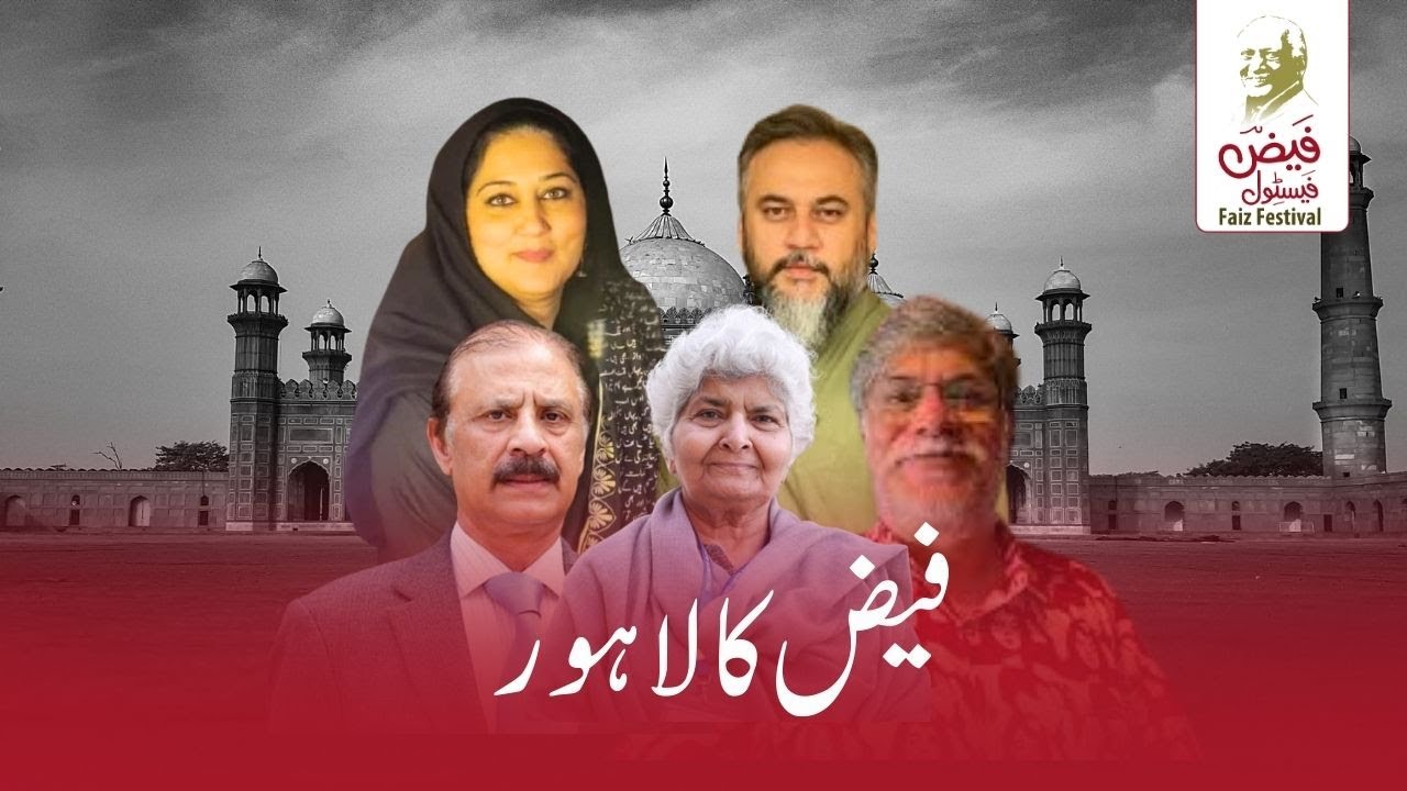 Faiz Ka Lahore