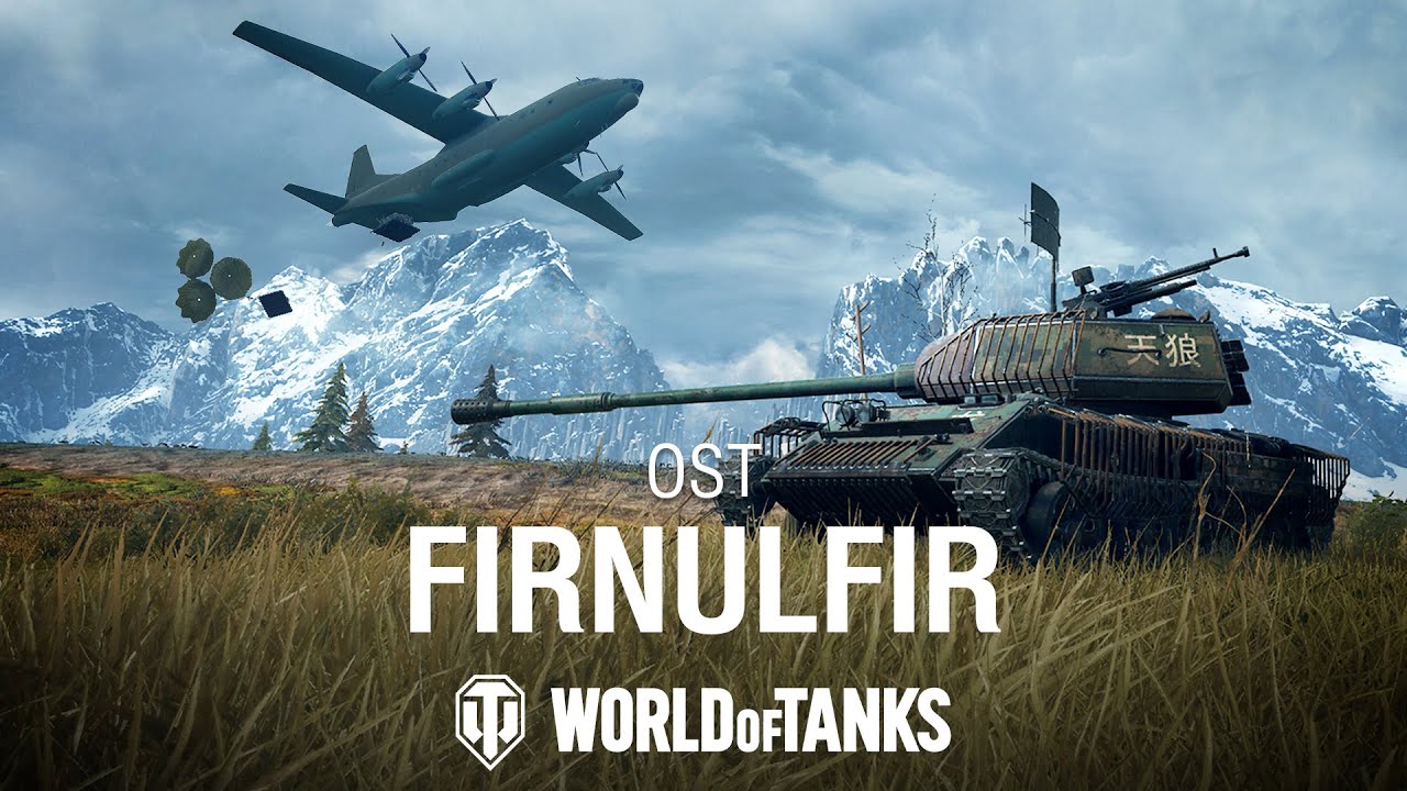 Фирнульфир | Официальный саундтрек World of Tanks