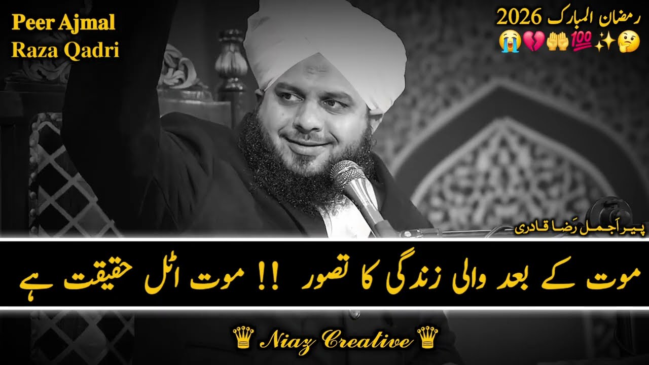 “Ye Bayan Sun Kar Rona Aa Jayega 😭 | Ajmal Raza Qadri Latest 2026” Ramzan 2026 🔥