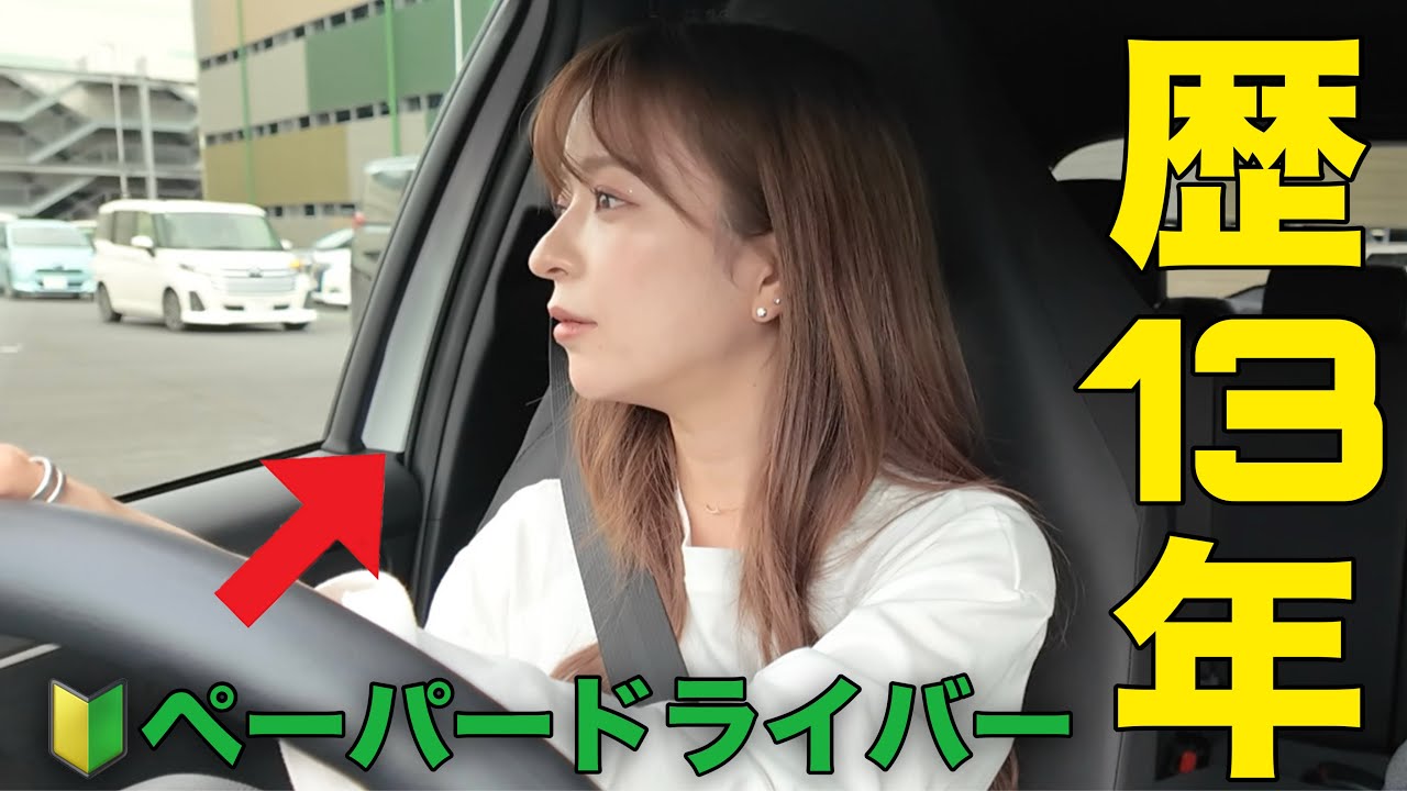 車の運転ムズくない？