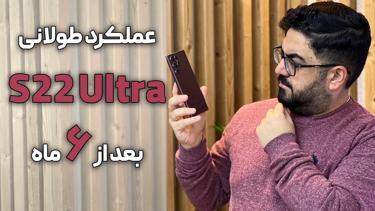 بررسی عملکرد طولانی مدت گلکسی اس ۲۲ اولترا