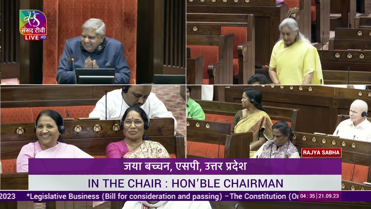 Jaya Bachchan's Remarks | Women Reservation Bill (Nari Shakti Vandan Adhiniyam), 2023