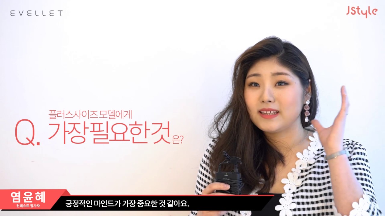 플러스사이즈 모델 컨테스트 식전영상