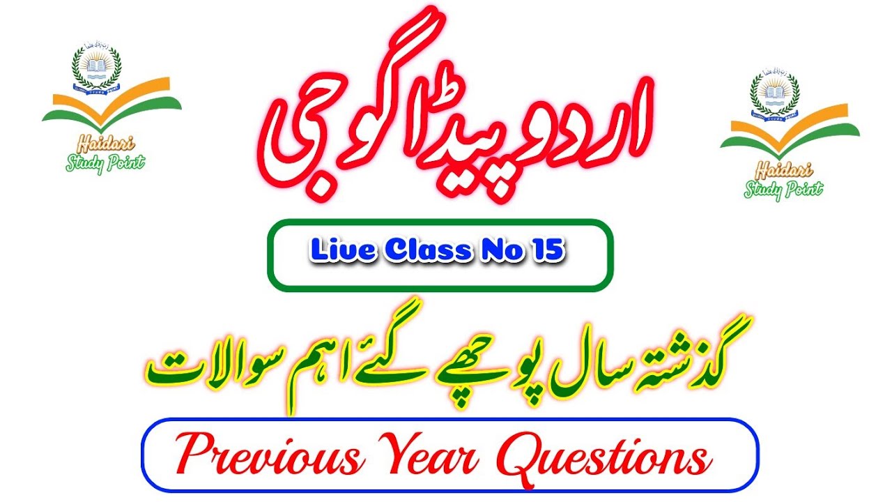 CTET Urdu Pedagogy Previous Year Questions Live Class No 15