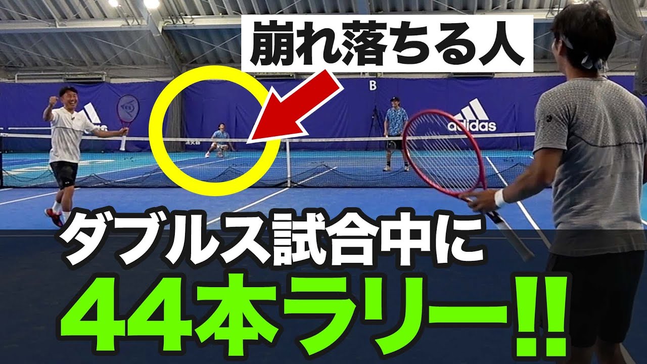 【ダブルス】貴男&江原vs小野田&上杉！マジになりすぎてとんでもラリーが飛び出しました