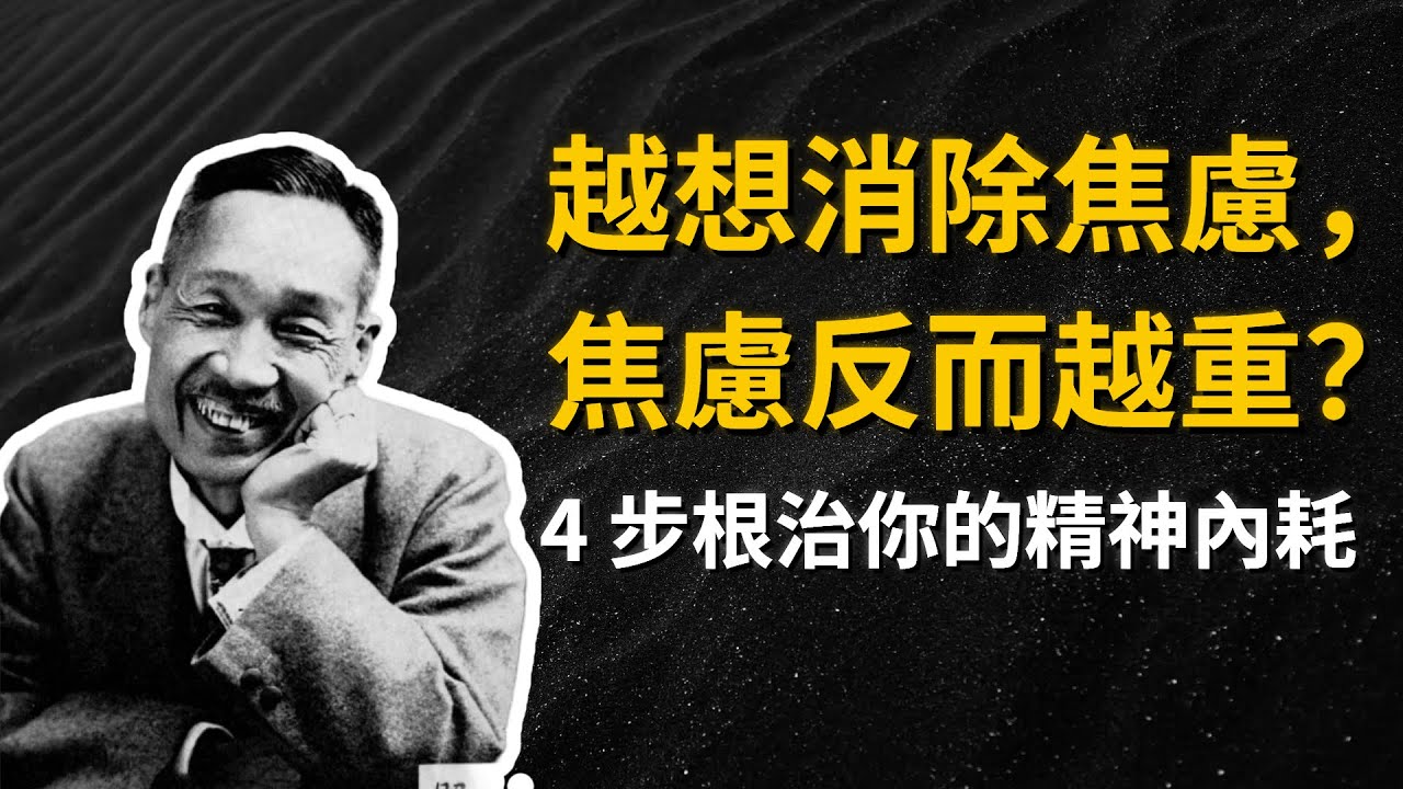 「越是抗拒，它越強大」：森田正馬的「順其自然」療法，4 步根治你的精神內耗。