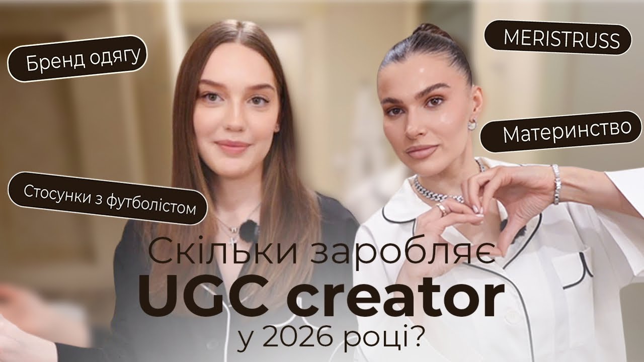 Let’s talk makeup / МИРОСЛАВА ПЕРЕЙМА: бренд MERI.STRUSS, UGC, життя мами. СТОСУНКИ