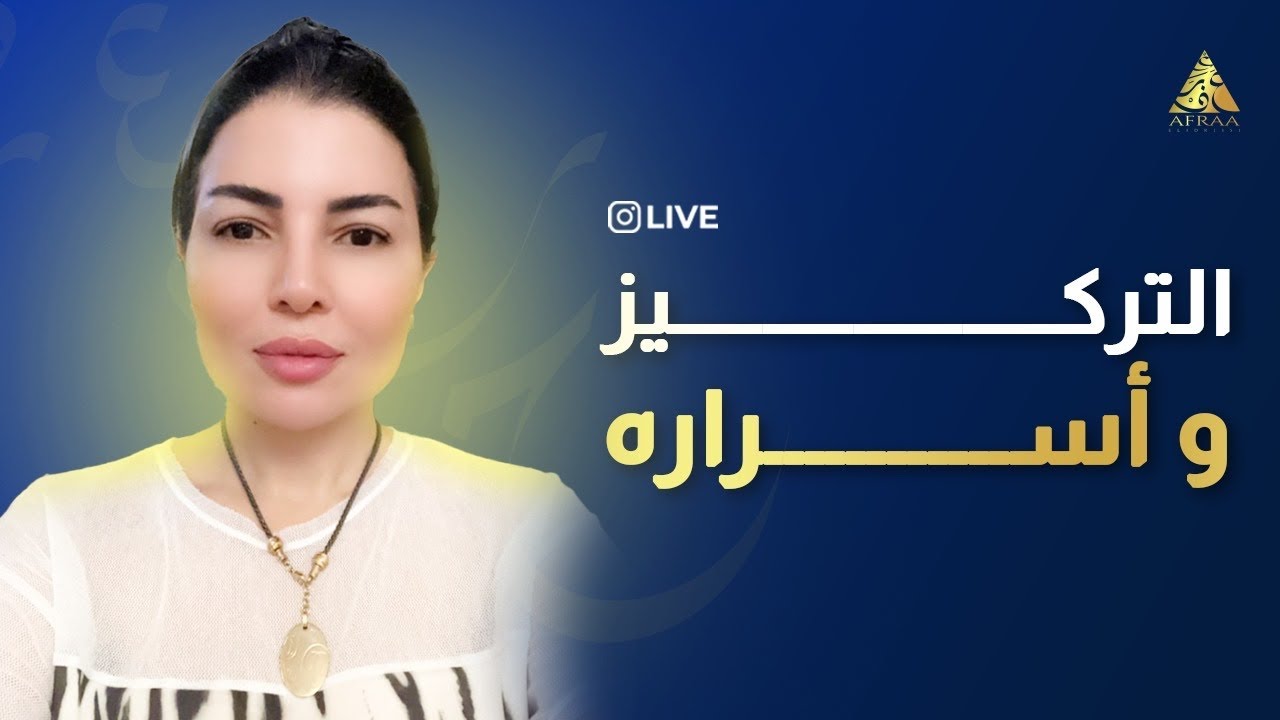 التركيز