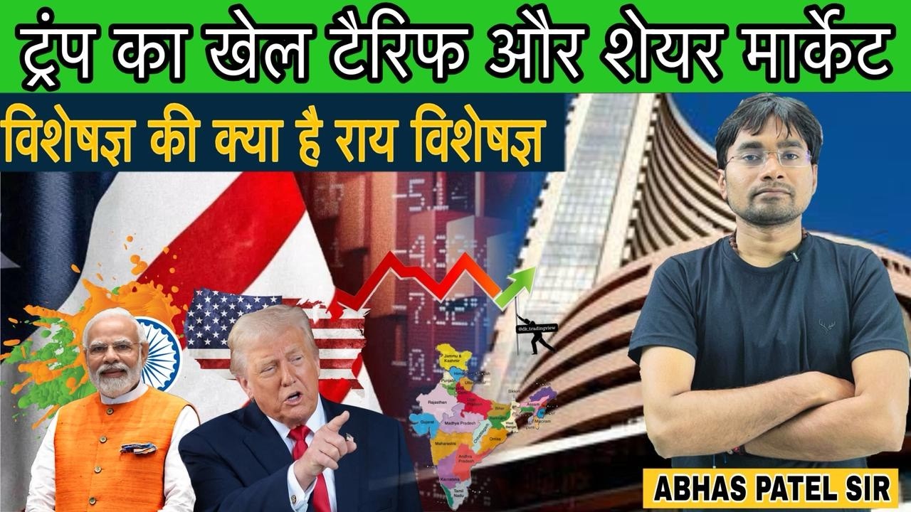 AMERICA SHARE MARKET