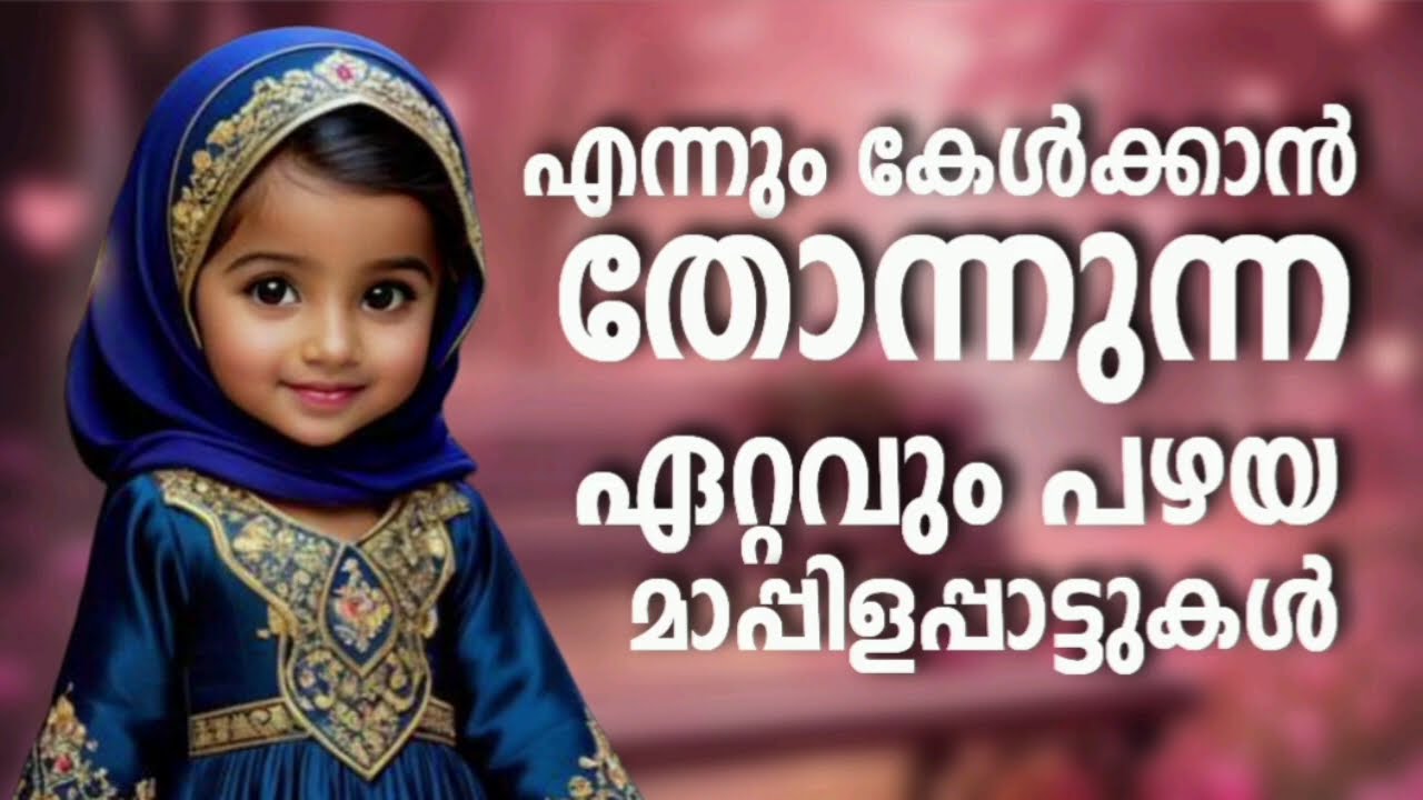 NonStop Old Mappila Songs Hits l Malayalam Mappila Songs l Mappilappattukal l Mappila Pattukal  #TB1