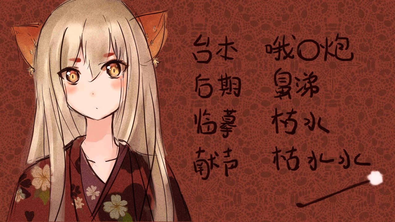 中文ASMR 耳搔狐狸女友清耳朵【耳机必备】