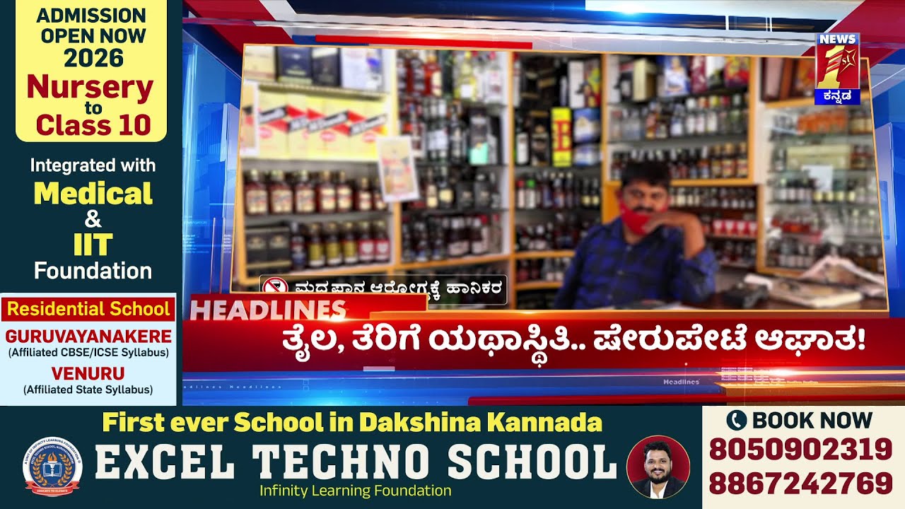 News Headlines @11PM | 01-02-2026 | @newsfirstkannada