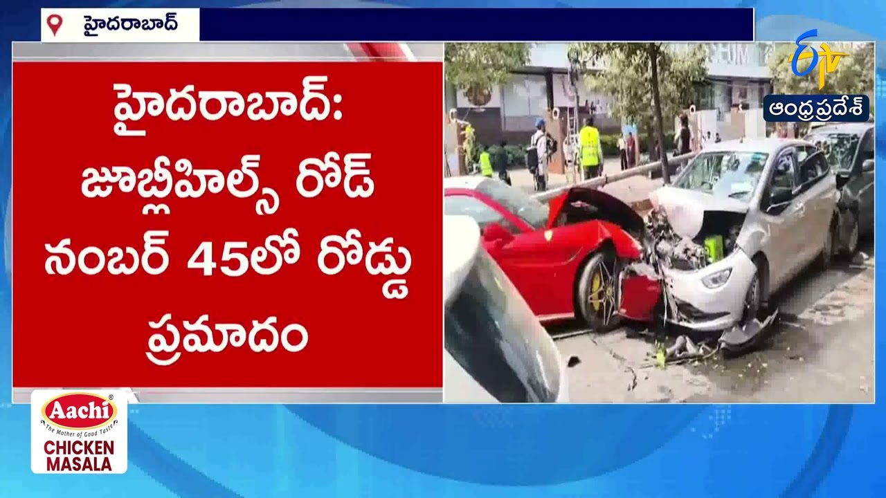 జూబ్లీహిల్స్&zwnj;లో ఫెరారీ బీభత్సం | Ferrari Crash Causes Chaos in Jubilee Hills | Three Injured