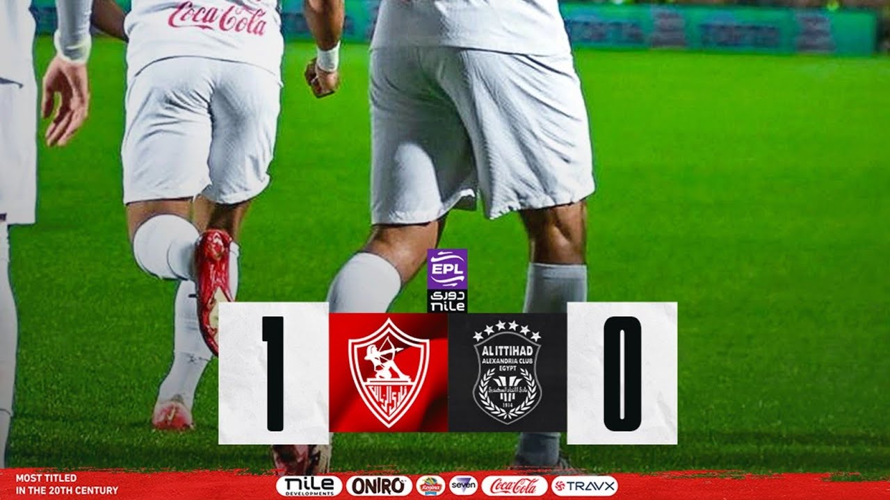 الزمالك يفوز علي الاتحاد في مباراة عصيبة وينفرد بصدارة الدوري