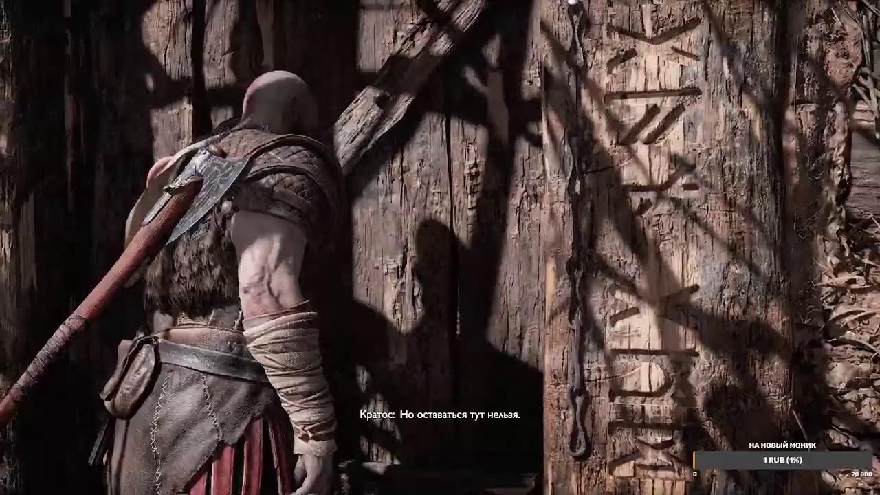 Играем в год ов вар