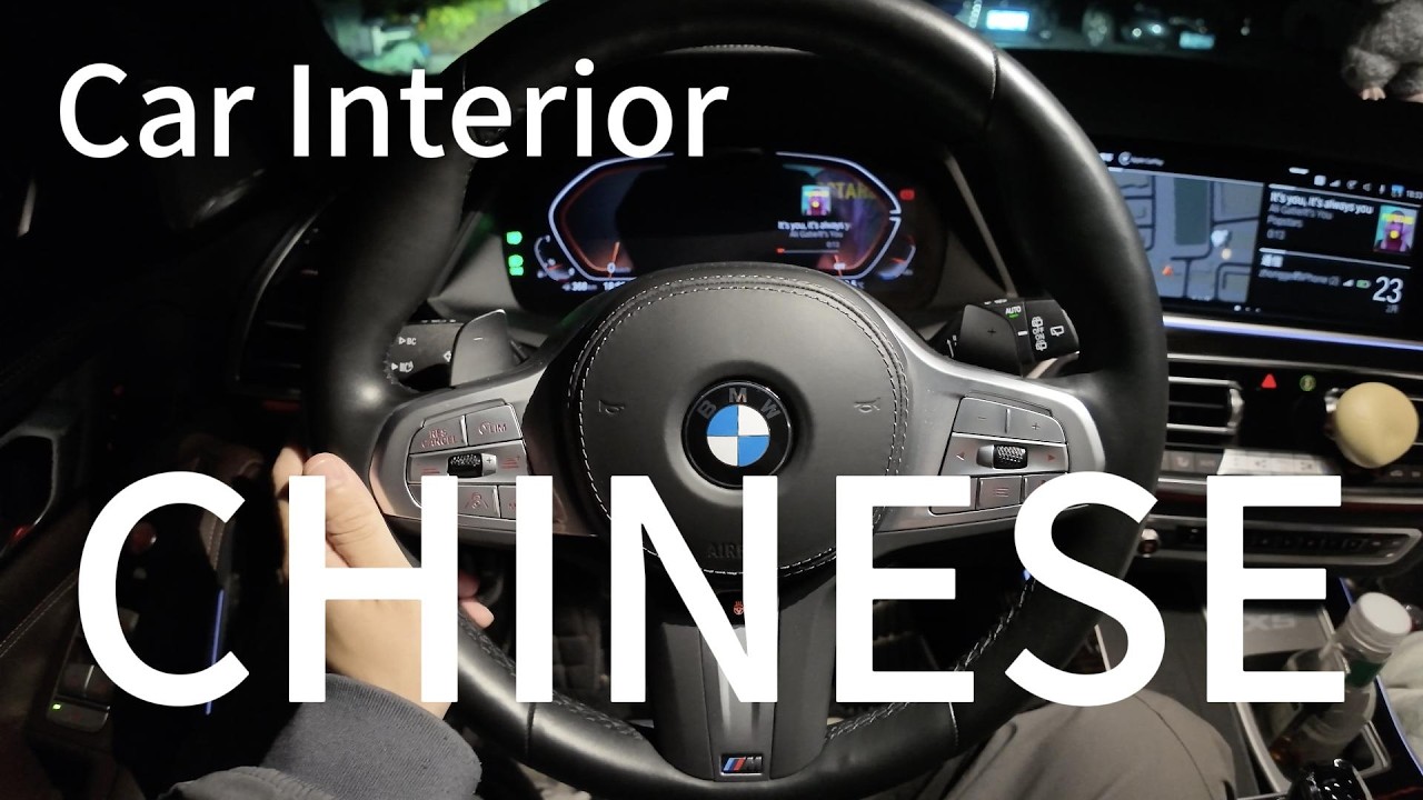 Chinese About Car Interior  (HSK1–3, Comprehensible Input, Easy & Fun)