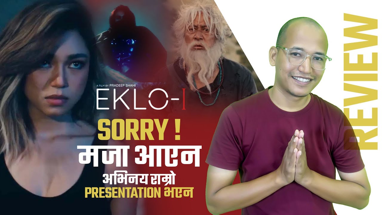Eklo 1 Review | Nepali Sci-Fi Film | Parda Sansar - Ekraj Pradhan #Eklo1