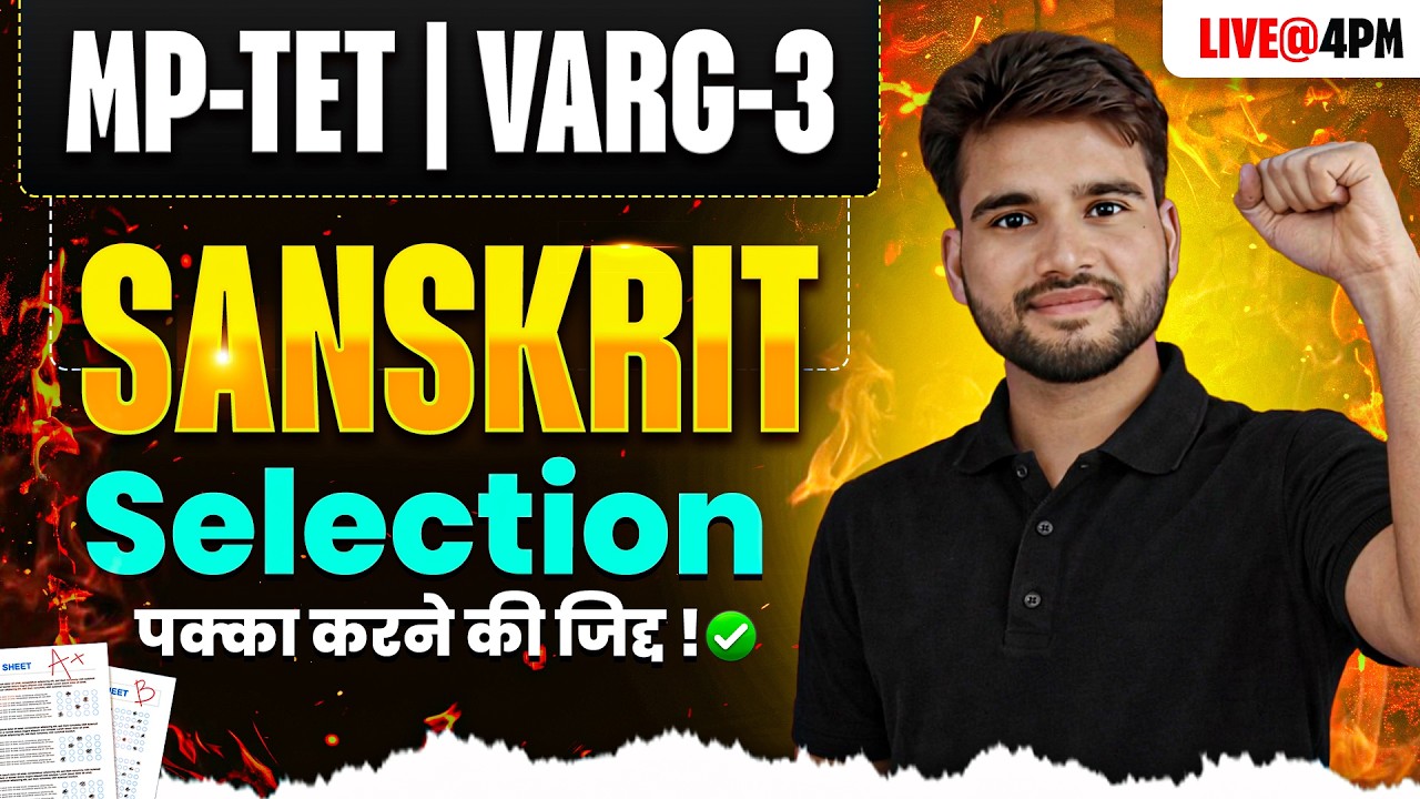 MPTET-2026 | VARG-3🎯 | SANSKRIT | Selection पक्का करने की जिद्द !🔥 | BY MARTAND SIR