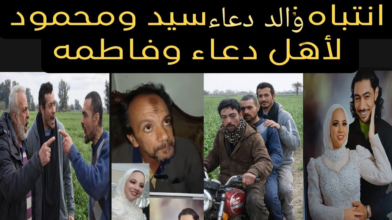 انفراد لن تصدق اخيرا ظهور الحقيقه في مق تل فاطمه عروسه بورسعيد وكلام مهم جدا من والد دعاء المتهمه