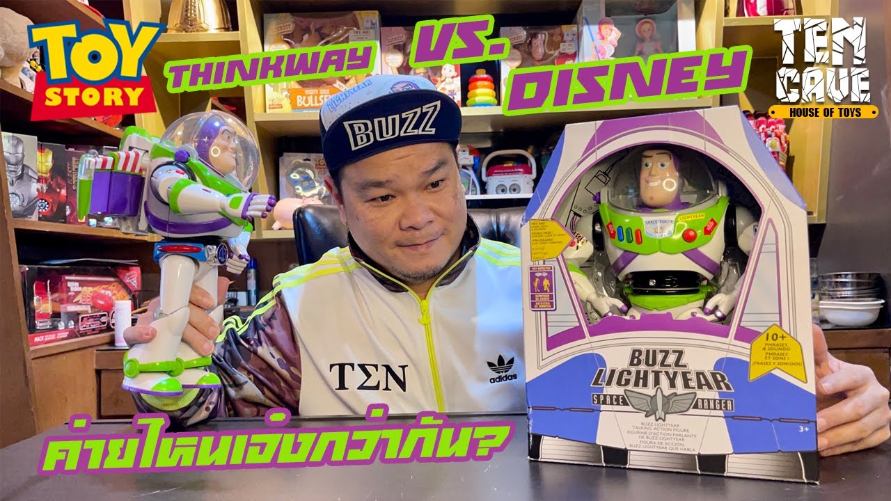 รีวิว BUZZ LIGHTYEAR DISNEY STORE เปรียบเทียบกับค่าย THINKWAY TOY