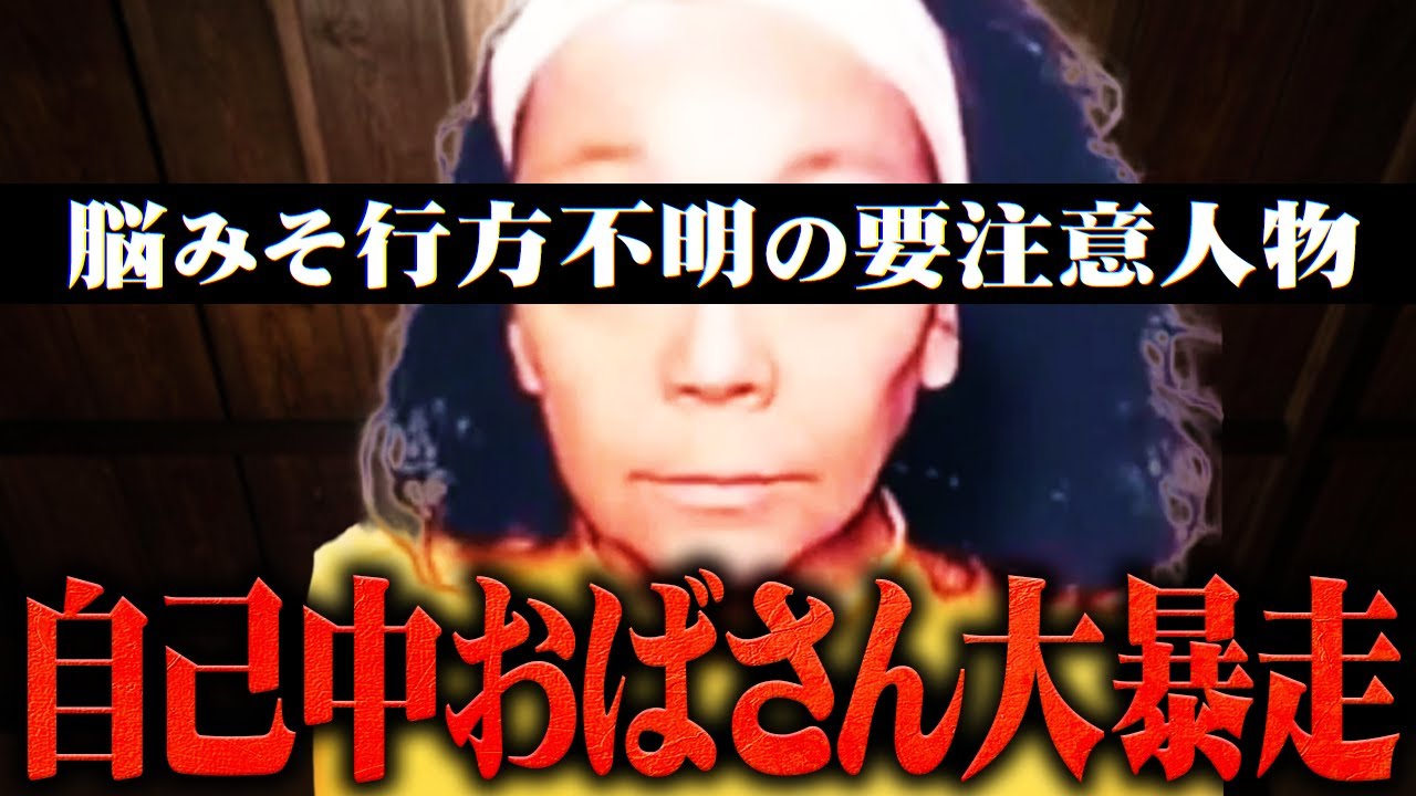 【クレーマー】他人に迷惑ばかりかける自己中BBA...あまりの酷さに配信大荒れの緊急事態に...