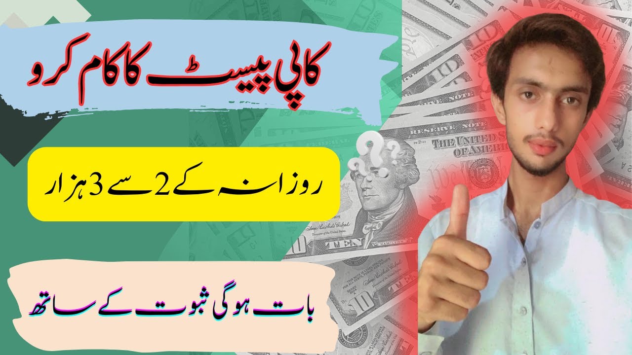 Simple Copy Paste Work From Home Online |How to Create Professional CV for Job in Pakistan