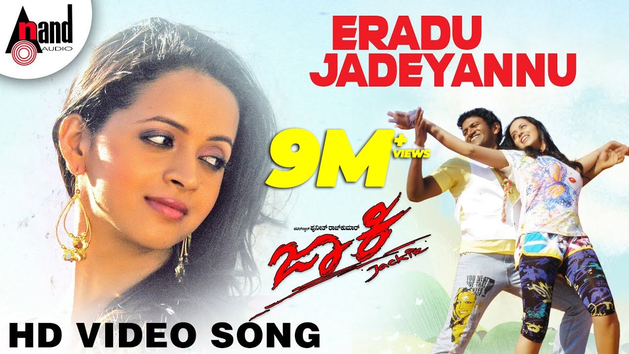 Eradu Jadeyannu Video Song | Jackie | Puneeth Rajkumar | Bhavana Menon | V. Harikrishna |