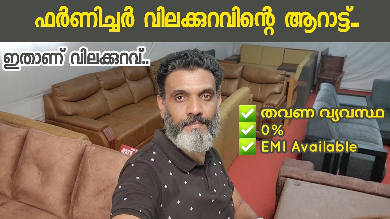 ഫർണിച്ചർ വിലക്കുറവിന്റെ ആറാട്ട്. Cheap and best Furniture | CRYSTAL Furniture & Interior | Kozhikode