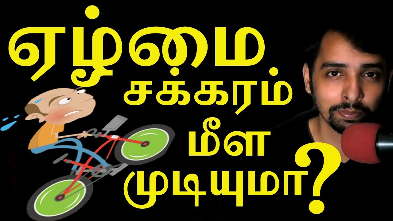 Way out of Poverty Cycle | Dr V S Jithendra Vlog