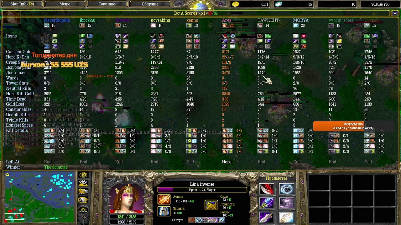 Iccup.com Dota 1 Ares| для локации клуба тг : @yaxwiinson