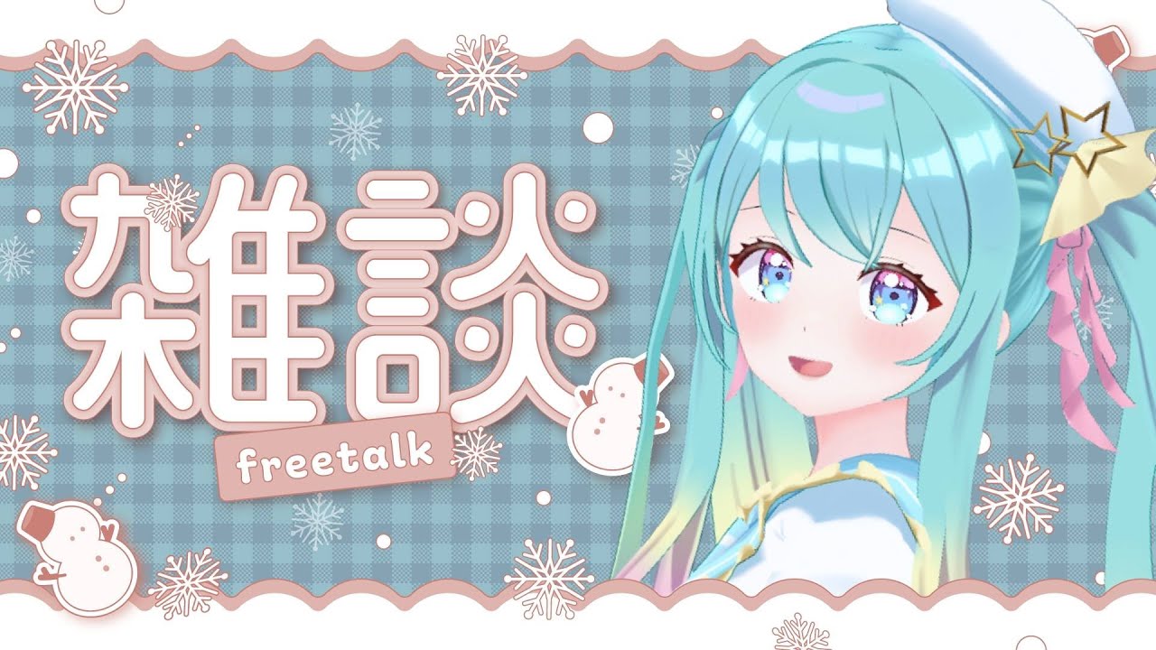 【 #朝活 】まったり雑談☀️✨【 #shorts /  #縦型配信 / #初見さん歓迎 / #Vtuber / #夢虹_ゆに 】
