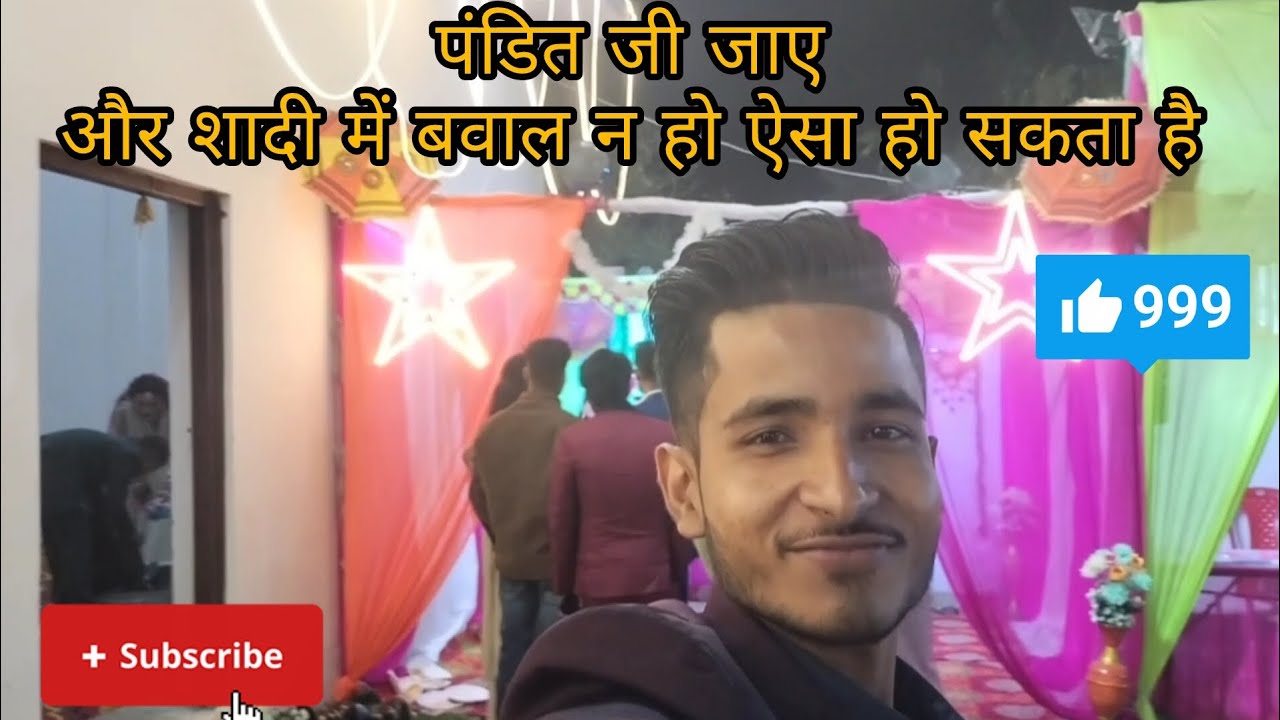 ​दोस्त की बहन की शादी में मची धूम! 🎉 रात भर का जगराता और शादी का खाना 🍲