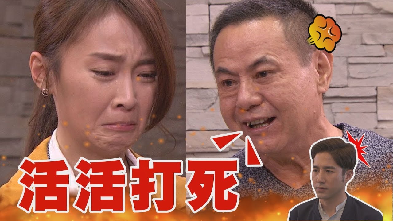 【必勝大丈夫】EP31 天虹淚崩跪爸媽坦言想離婚 金發想把他活活打死(My Hero,My Daddy)