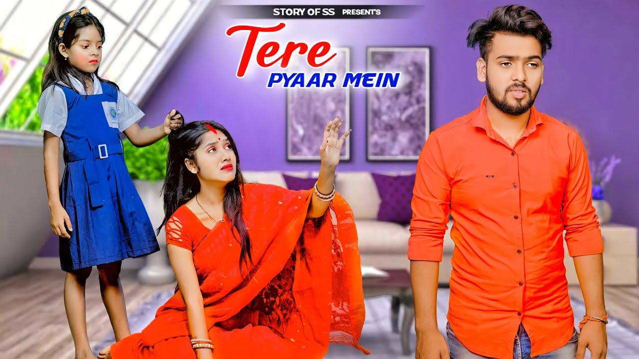 Terre Pyaar Mein | Beti VS Wife Love Story | Emotional Love Story | Husband Wife Story | Story Of SS