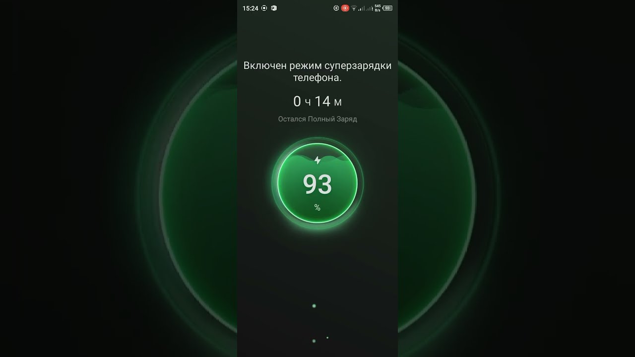 Как активировать быструю зарядку в смартфоне Tecno