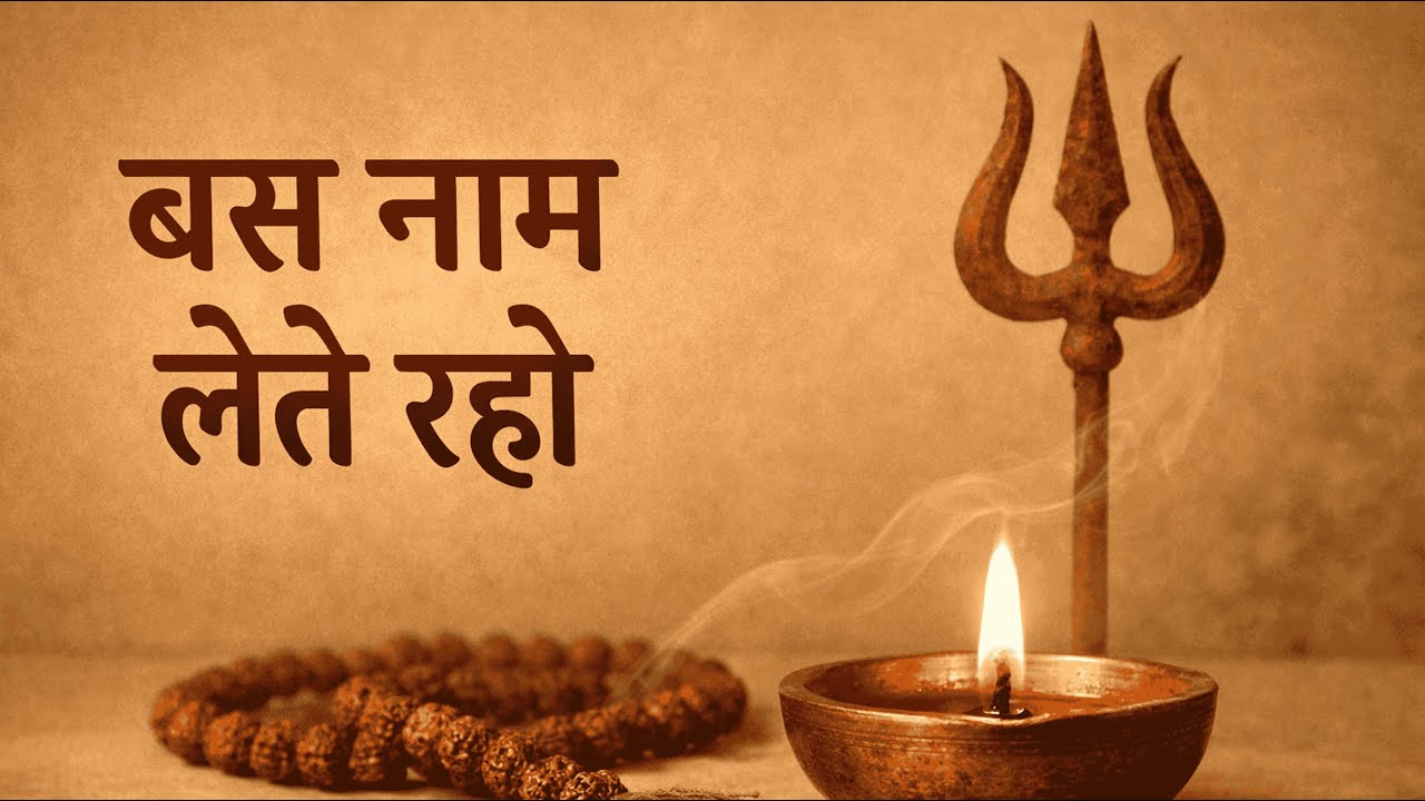 ॐ नमः शिवाय 🕉️ शांत शिव भजन | Mahadev Calm Trance Bhajan | Nonstop Bhakti