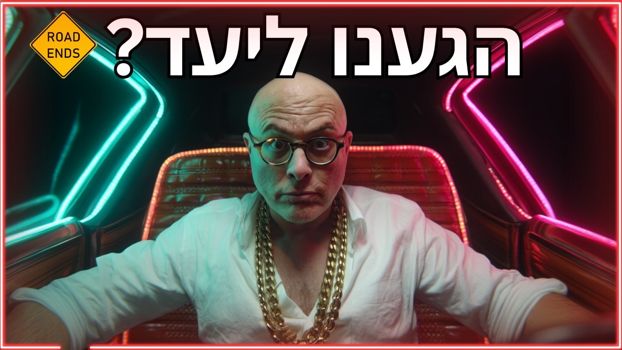 בנקודת הכרעה! 🚥 זו אחת המניות שאנחנו הכי חמים עליה - אז למה היא לא מפסיקה לרדת ב-2026?