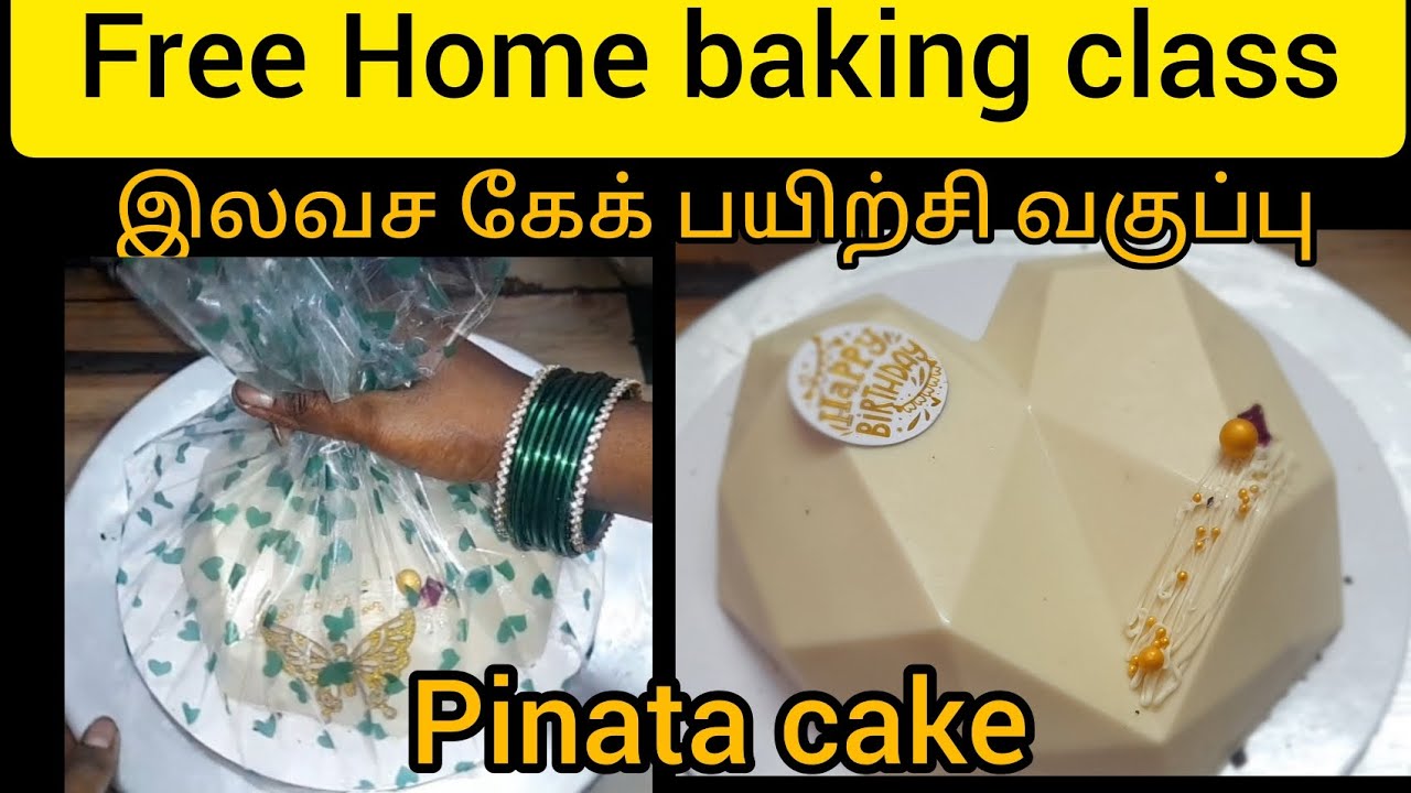 #Free home baking class #இலவச கேக் பயிற்சி வகுப்பு #pinata #beginners  #cake #cake Recipe tamil