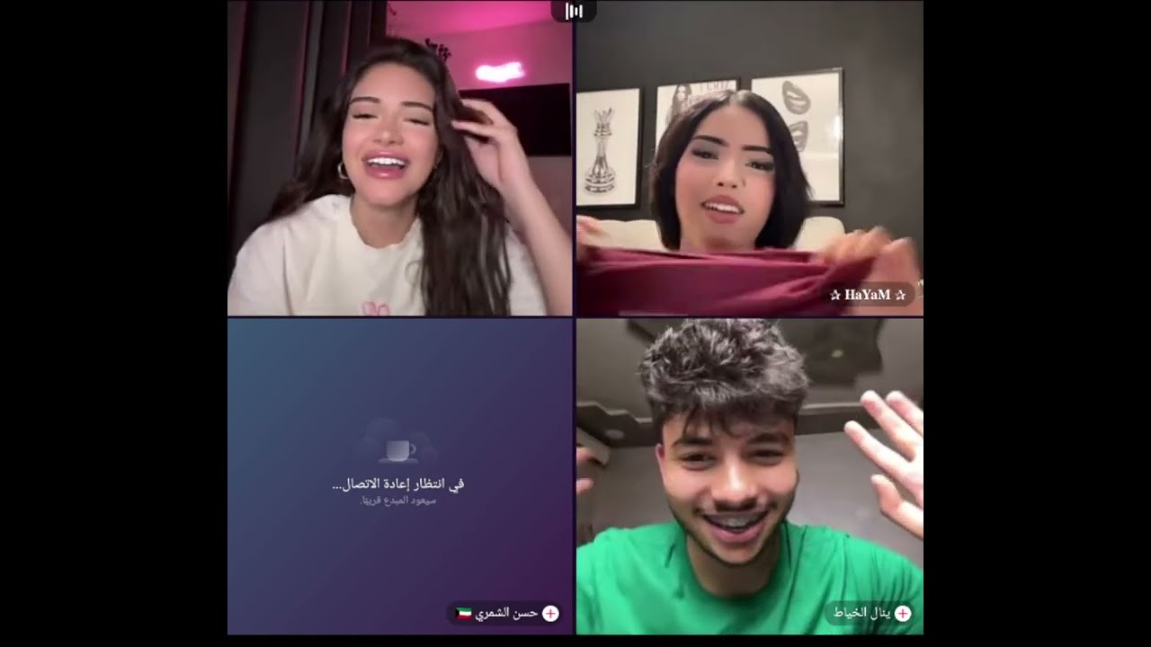 نايا و هيام مع علي و حسن الكيست الثاني