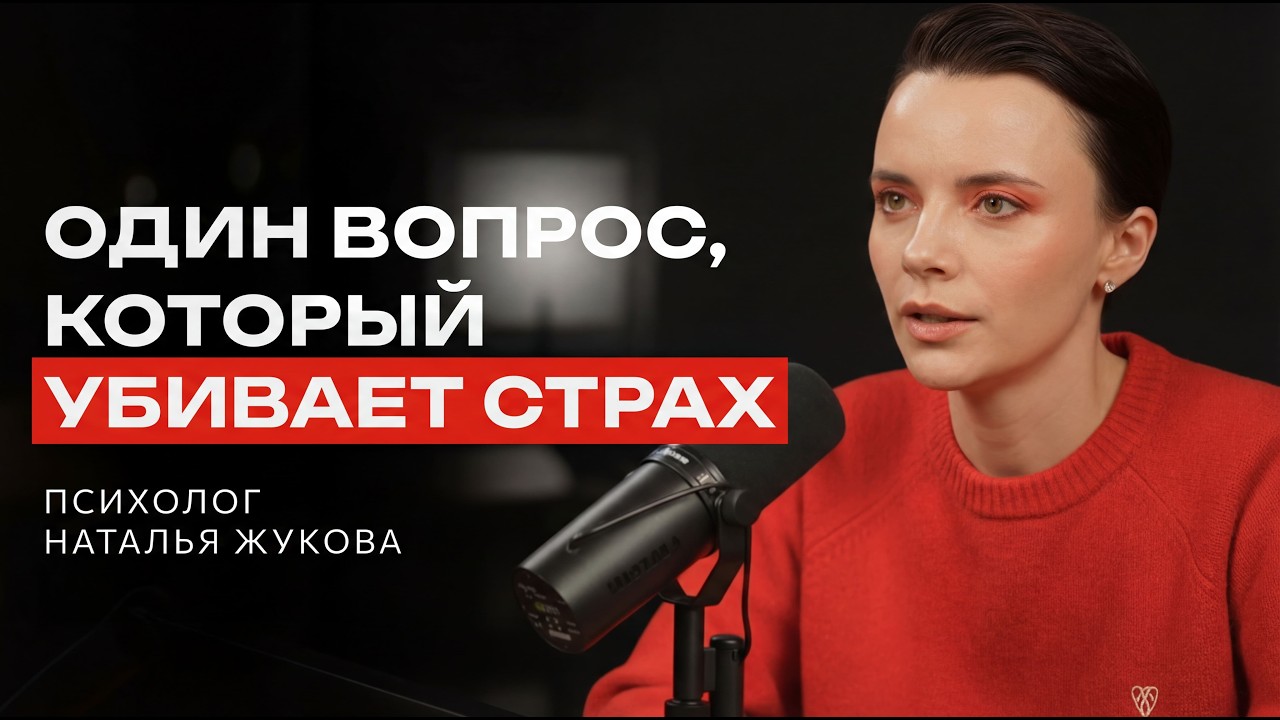 Как перестать бояться и начать действовать? #психология