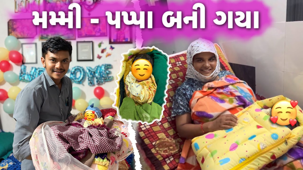 Hospital To Home 🏥🏠 | Baby Delivery Journey 