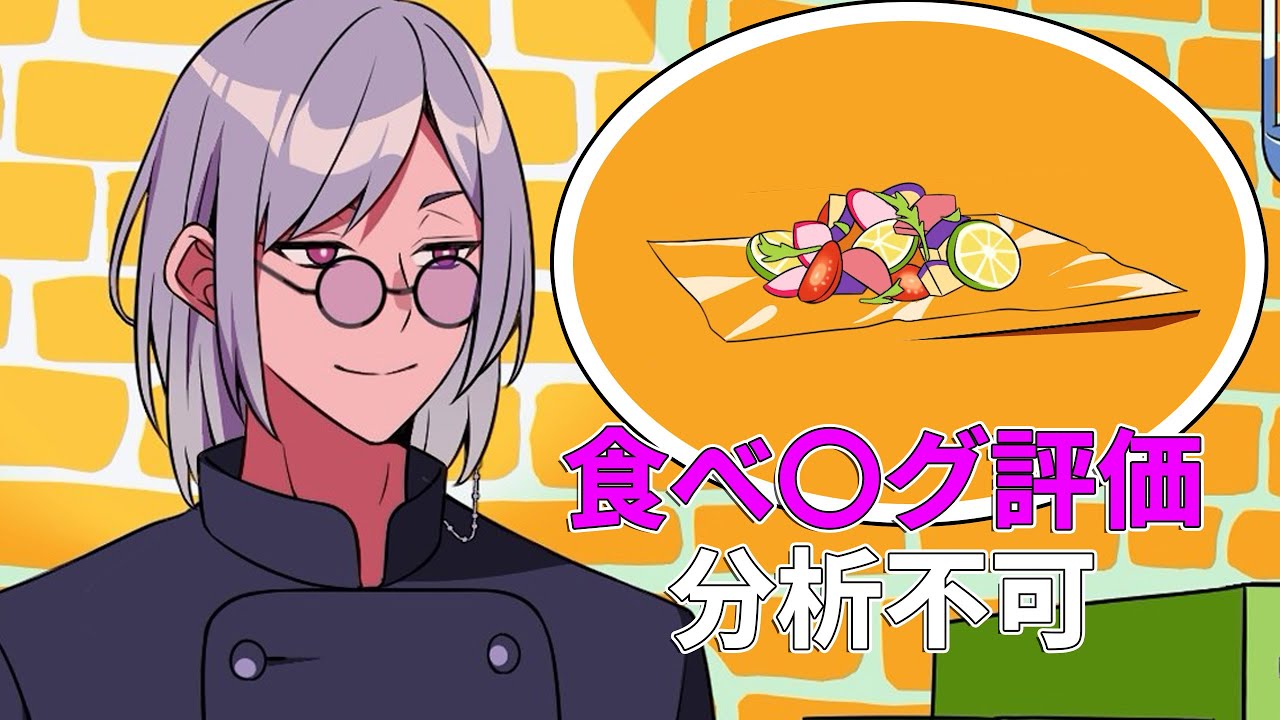 ドSのレストラン【アニメコント】 | #ヨルタナ