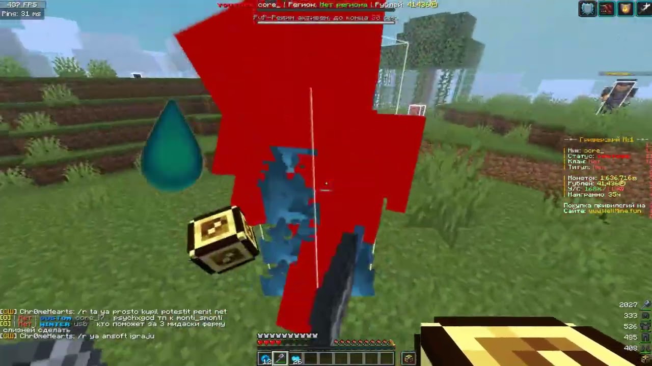 pvp wellmine I я стану популярным