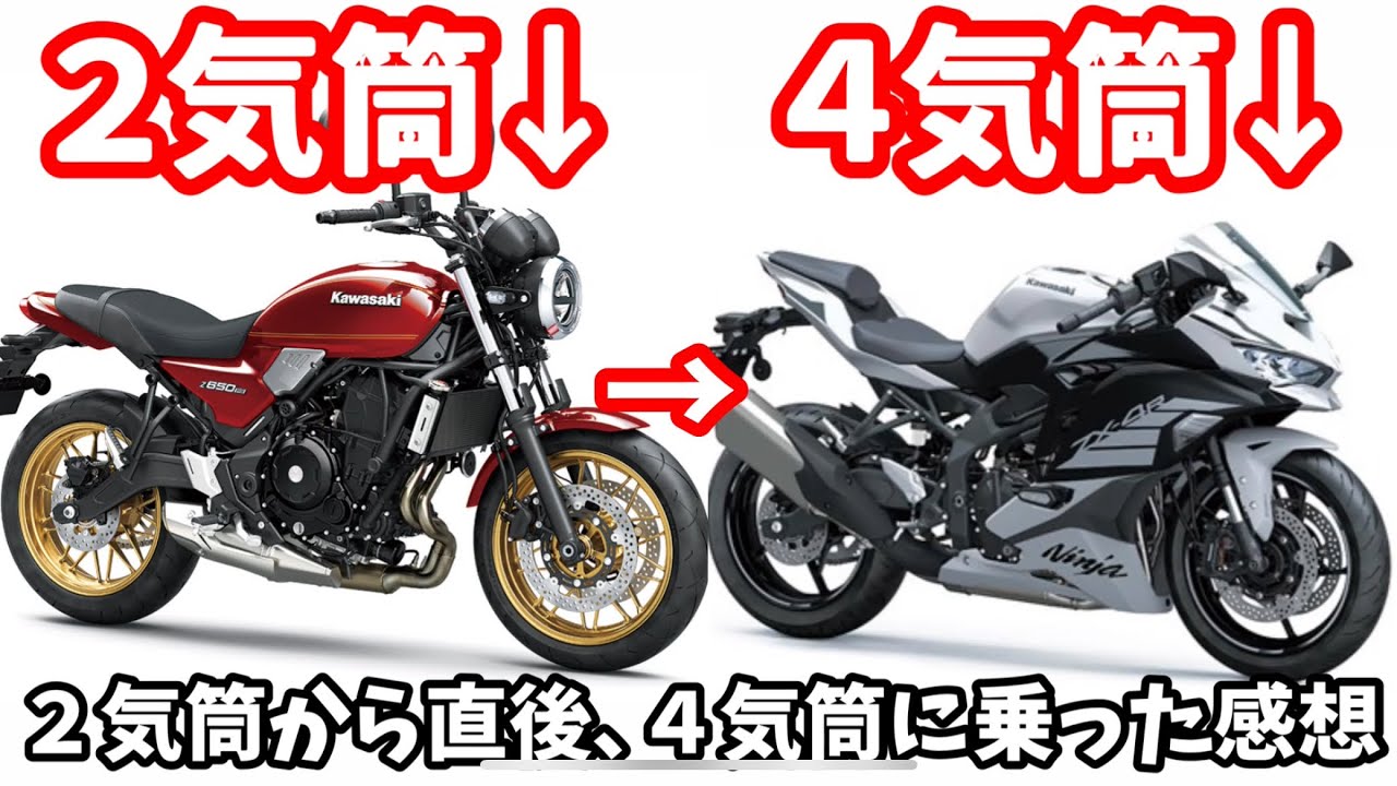 【乗り換え】同じ日に2台乗ってみたら違い過ぎて更に楽しめた