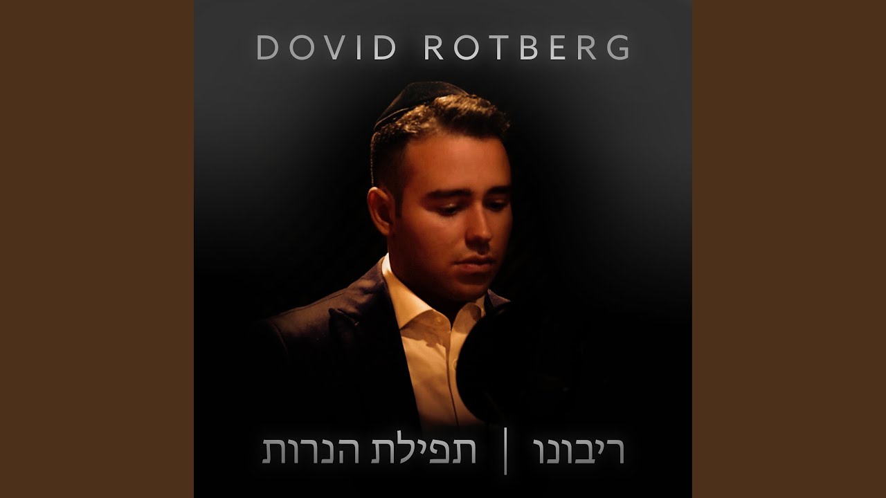 Ribono - Tefilas Ha&rsquo;Neiros