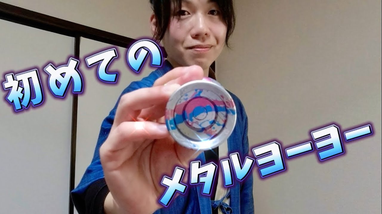 初めてのメタルヨーヨー　Scintillator[C3yoyodesign]